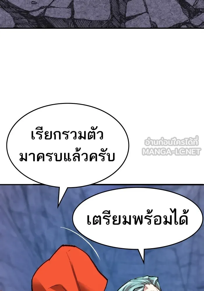 ยอดคนเลเวลทะลุ ตอนที่ 9 เหตุการณ์ไม่คาดคิด รูปที่ 225
