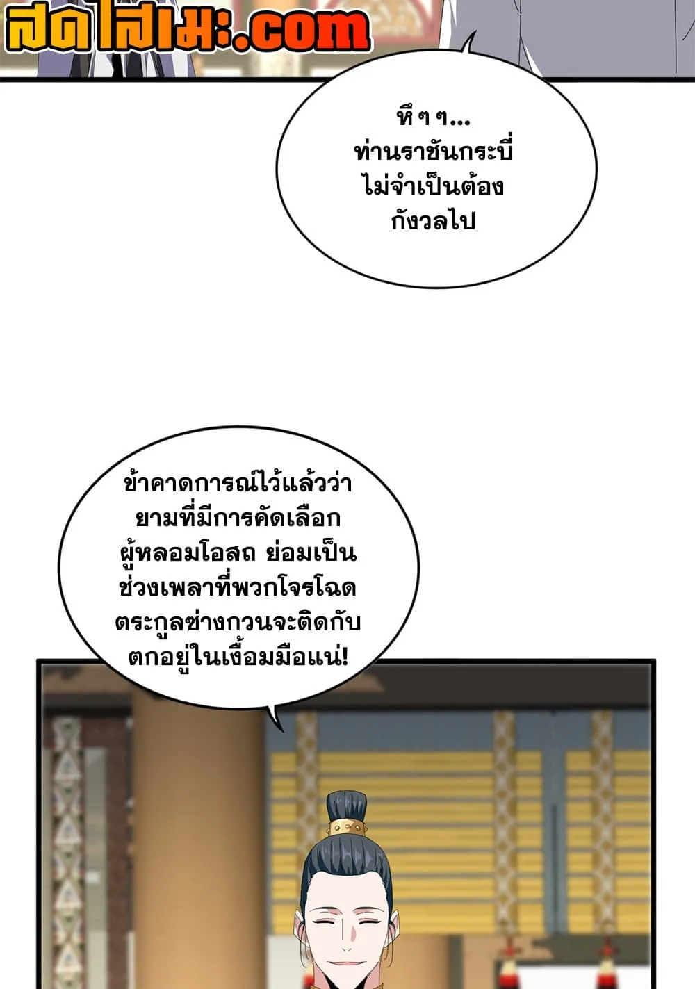 Manga-lc-com อ่านมังงะ อ่านการ์ตูน ออนไลน์ ฟรี Magic Emperor ตอนที่ 1 2 3 4 5 6 7 8 9 10 11 12 13 14 ฟรี ไม่มีโฆษณา Manga-lc - อ่าน มังงะ อ่าน การ์ตูน ออนไลน์ อ่านมังงะ ฟรี