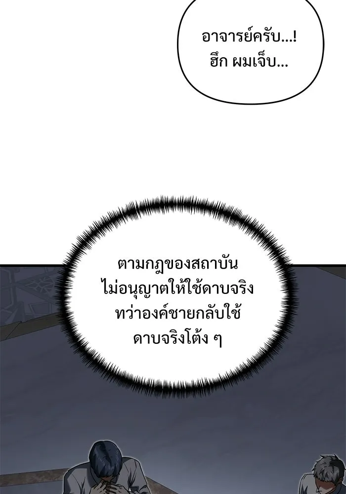 อัศวินดำล่าท้าเวลา ตอนที่ 55 รูปที่ 131