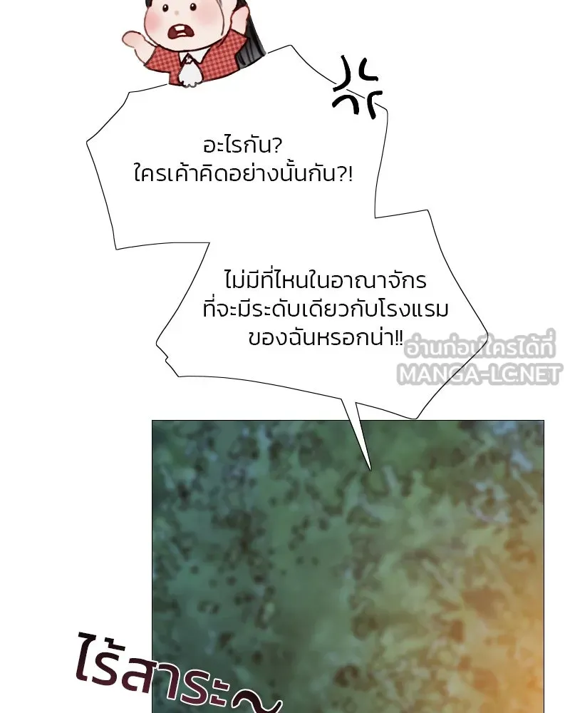 เซเรน่า ตอนที่ 27 รูปที่ 12