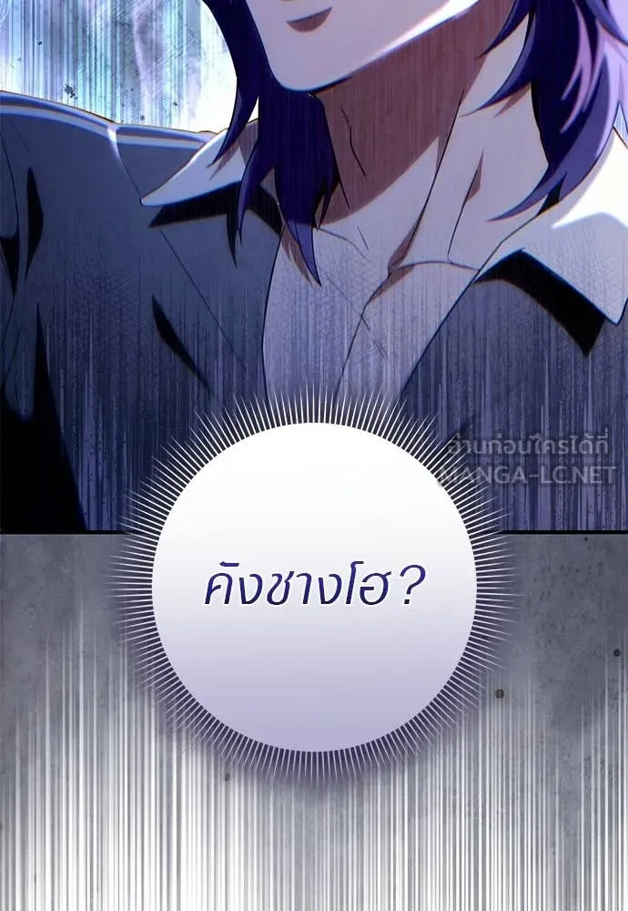 เชื่อเถอะ ฉันเป็นฮัน ตอนที่ 66 รูปที่ 2