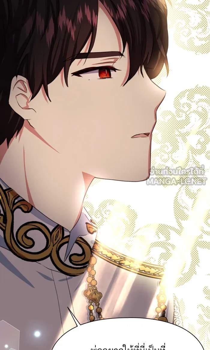 บุตรสาวของดยุกปีศาจ ตอนที่ 7 รูปที่ 93