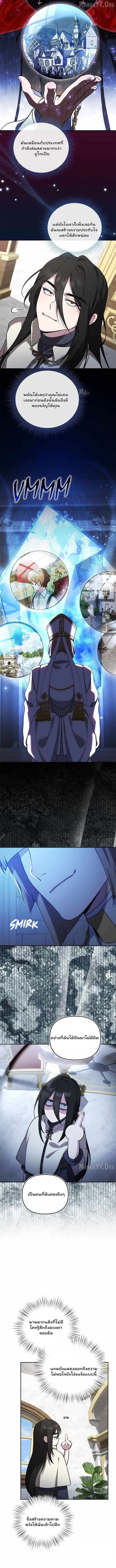 The Mighty Teacher Is a Roleplayer จากอาจารย_ปลอมๆกลายเป_นผ_แข_งแกร_งท_ส_ดซะง_น ตอนที่ ตอนที่ 22 รูปที่ 8