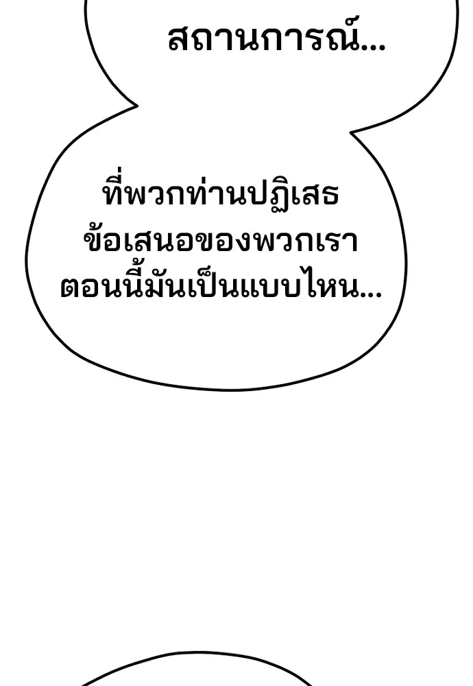 เส้นทางสู่เทพมาร ตอนที่ 105 รูปที่ 157