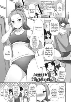Doujin-Lc- อ่าน โดจิน มังฮวา เกาหลี ญี่ปุ่น จีน แปลไทย เเม่ลูกคู่รัก (Emori Uki) ตอนที่ 1 2 3 4 5 6 7 8 9 10 11 12 13 14 ฟรี ไม่มีโฆษณา อ่าน โดจิน Manhwa เกาหลี ญี่ปุ่น จีน เรามีครบ คัดมาให้เน้นๆ โดจิน 18+ รับประกันความฟินโดย  Doujin Lc