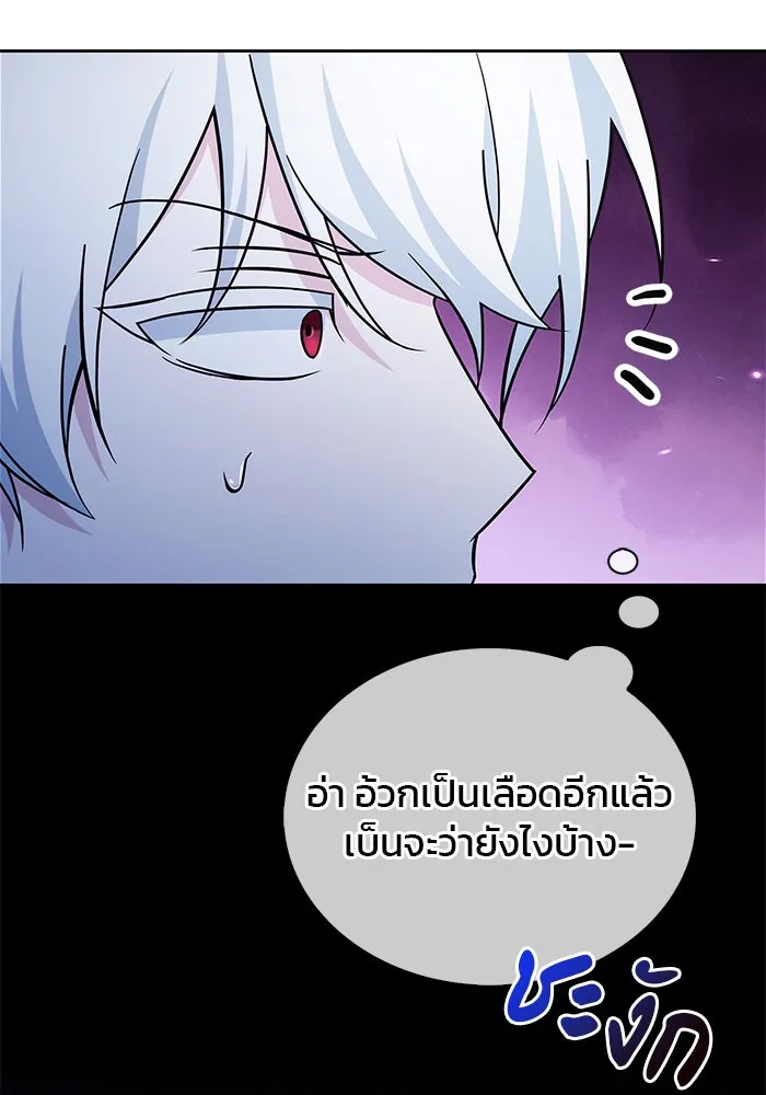 ผมไม่ได้เก่งอย่างที่คิด ตอนที่ 41 รูปที่ 185