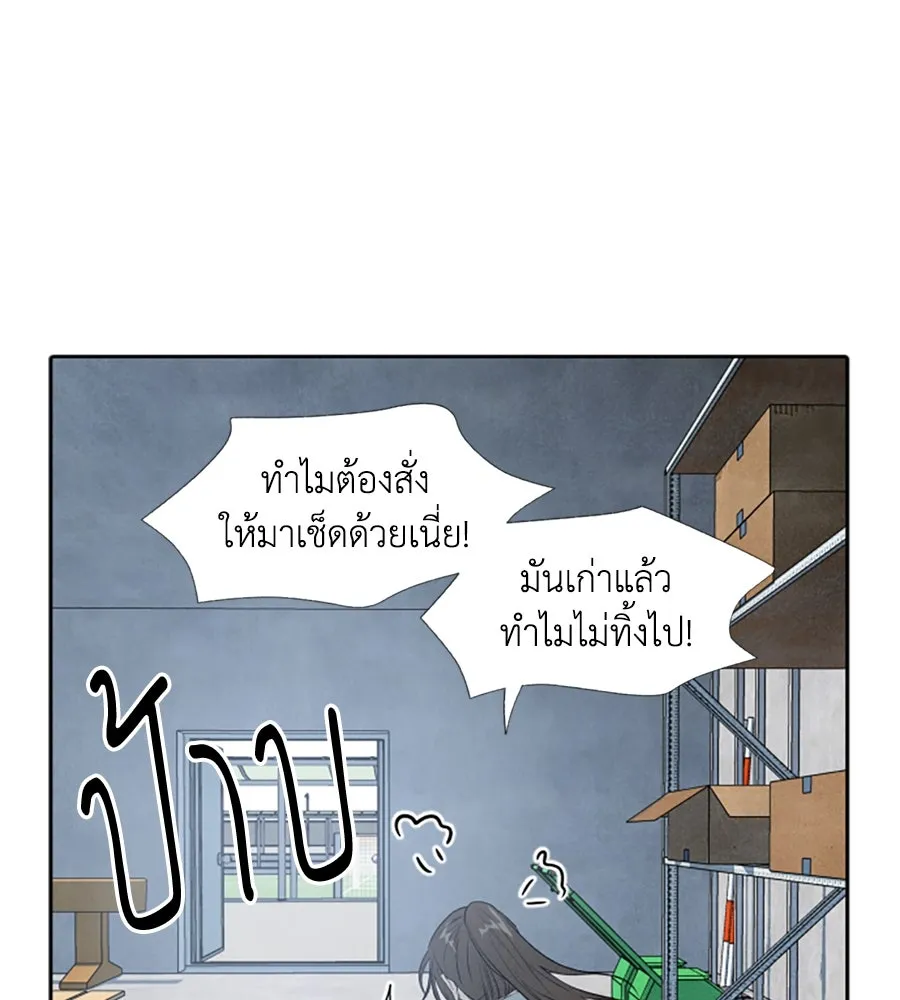 เหตุผลของคนไม่อยากอยู่ ตอนที่ 7 รูปที่ 7