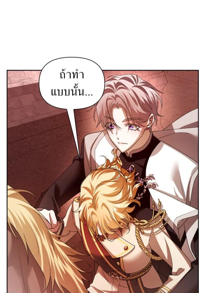 ชิงชีวิตพลิกลิขิตชะตา ตอนที่ 100. ผู้คนก็เป็นแค่เพียงตัวเลข รูปที่ 143