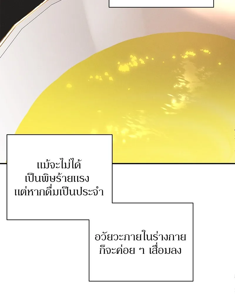 โอ้ ศัตรูที่รัก ตอนที่ 87 รูปที่ 55