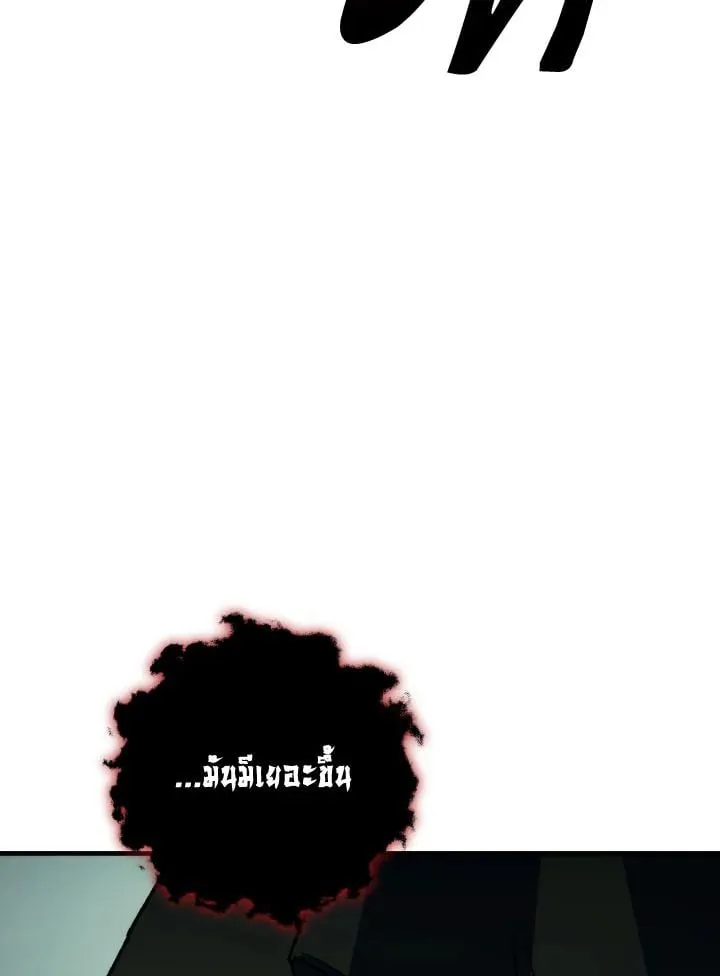 The Hero Returns ตอนที่ ตอนที่ 86 รูปที่ 20