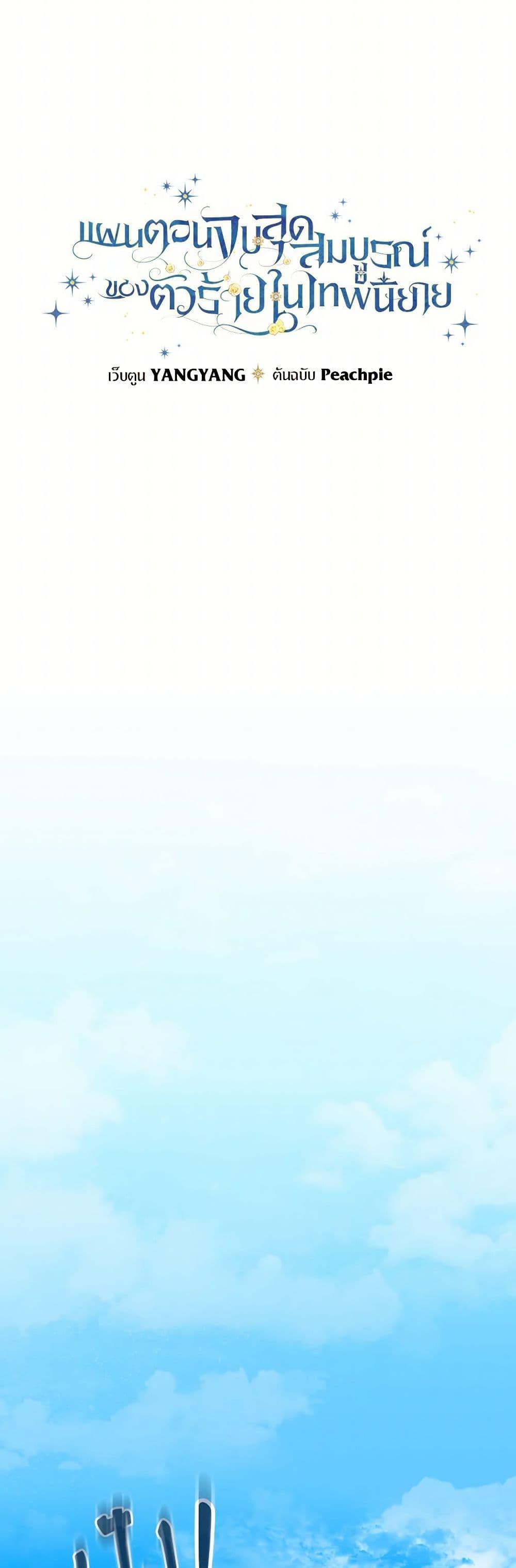 Manga-lc-com อ่านมังงะ อ่านการ์ตูน ออนไลน์ ฟรี The Perfect Plan for a Fairy-Tale Ending ตอนที่ 1 2 3 4 5 6 7 8 9 10 11 12 13 14 ฟรี ไม่มีโฆษณา Manga-lc - อ่าน มังงะ อ่าน การ์ตูน ออนไลน์ อ่านมังงะ ฟรี