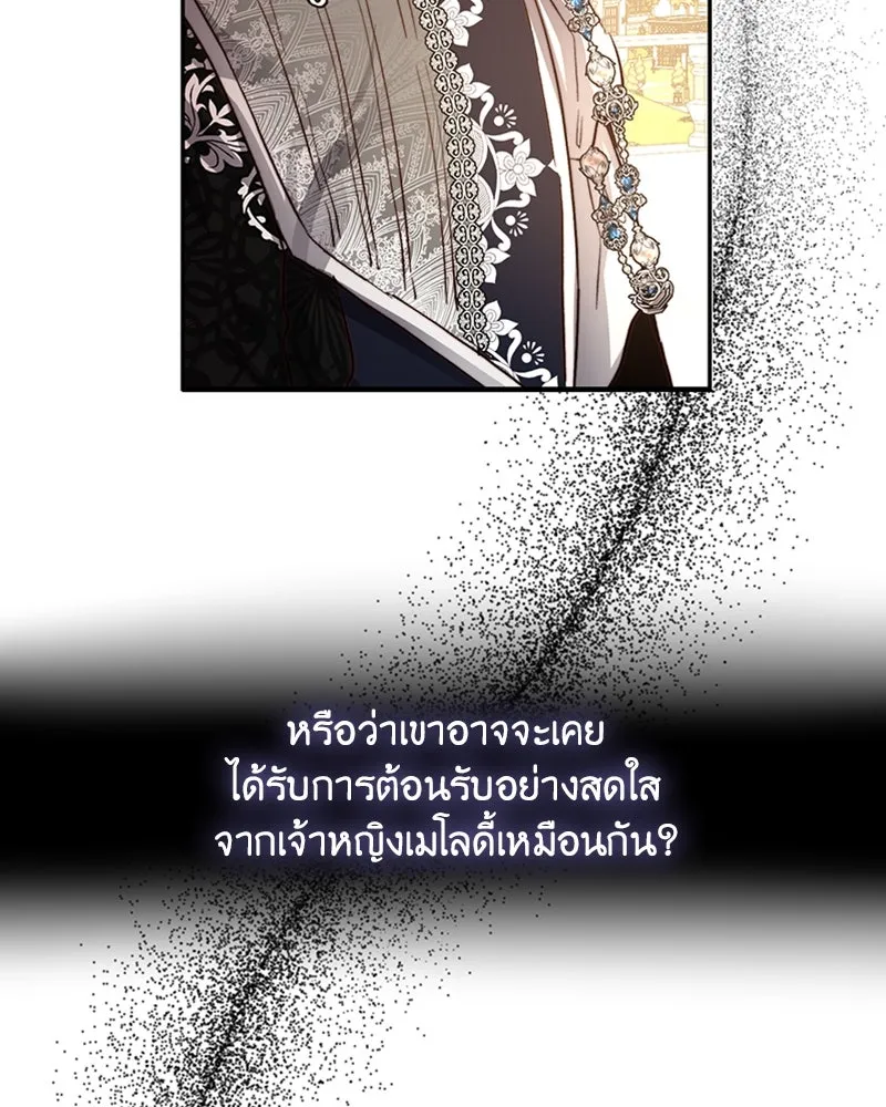 เจ้าหญิงคลั่งแห่งวังหลวง ตอนที่ 32 รูปที่ 62