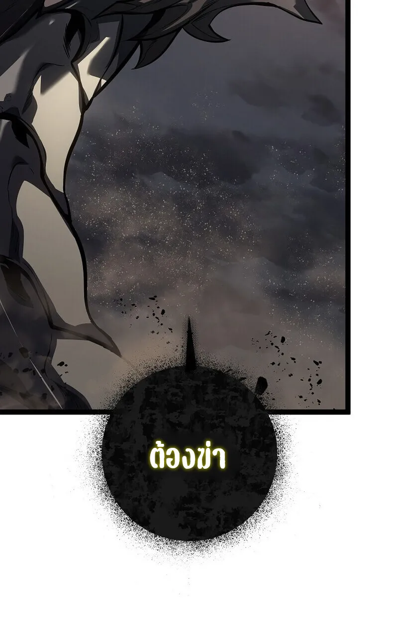 Regressing as the Reincarnated Bastard of the Sword Clan ตอนที่ ตอนที่ 56 รูปที่ 176