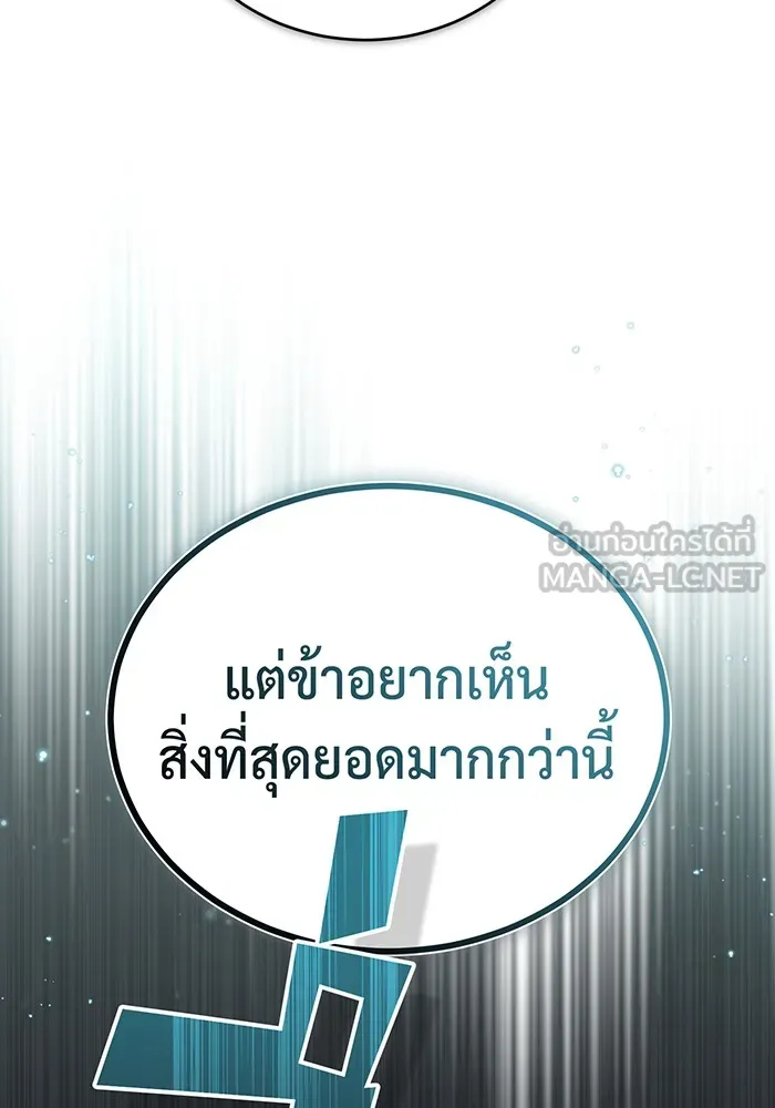 จอมเวทเกิดใหม่ในรอบ 66666 ปี ตอนที่ 76 รูปที่ 21