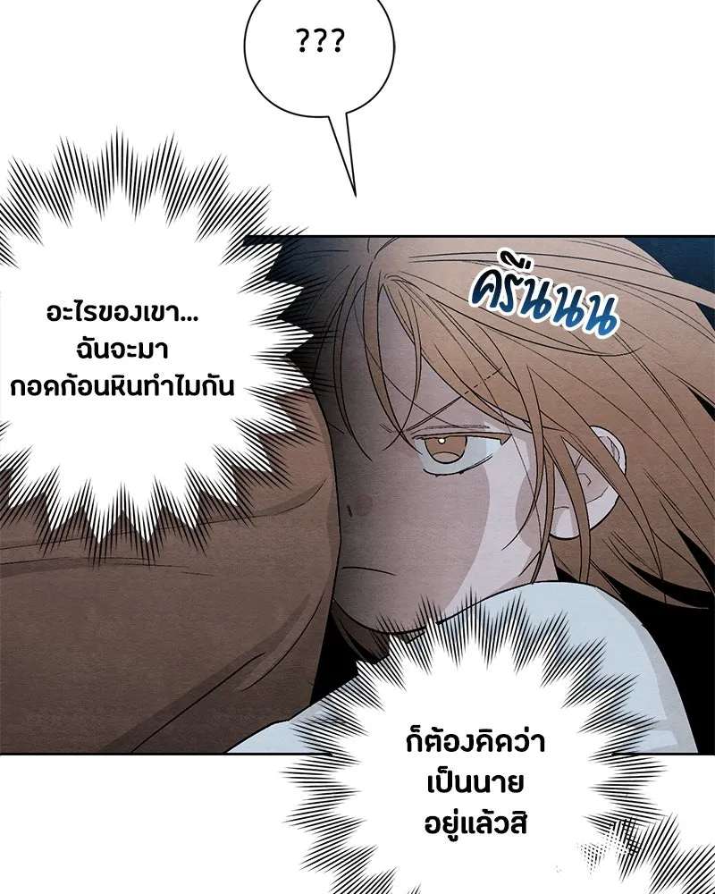 เป็นวัยรุ่นมันเหนื่อย ตอนที่ 12 รูปที่ 35