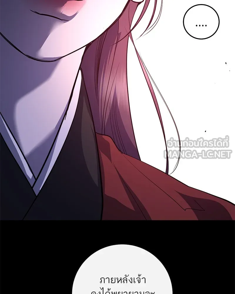 ตำนานเทพธิดาตกสวรรค์ ตอนที่ 76 รูปที่ 24