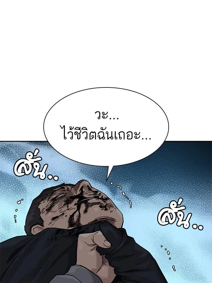 To not die ตอนที่ 65 รูปที่ 181