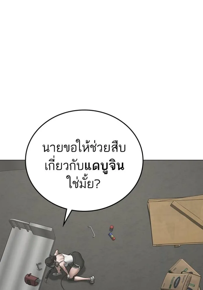 reality ตอนที่ 147 รูปที่ 17