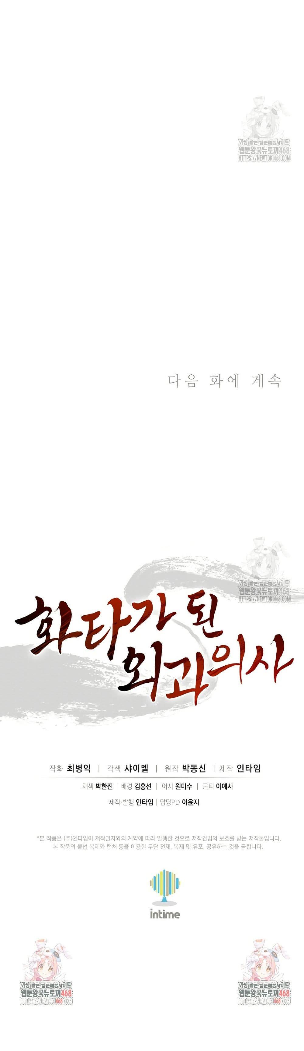 Manga-lc-com อ่านมังงะ อ่านการ์ตูน ออนไลน์ ฟรี I Reincarnated as a Legendary Surgeon ตอนที่ 1 2 3 4 5 6 7 8 9 10 11 12 13 14 ฟรี ไม่มีโฆษณา Manga-lc - อ่าน มังงะ อ่าน การ์ตูน ออนไลน์ อ่านมังงะ ฟรี