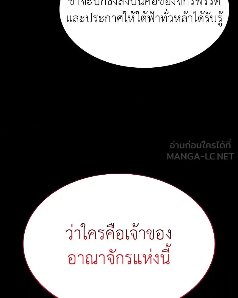 เกิดอีกทีเป็นว่าที่ประมุขลัทธิมาร ตอนที่ 72 รูปที่ 207