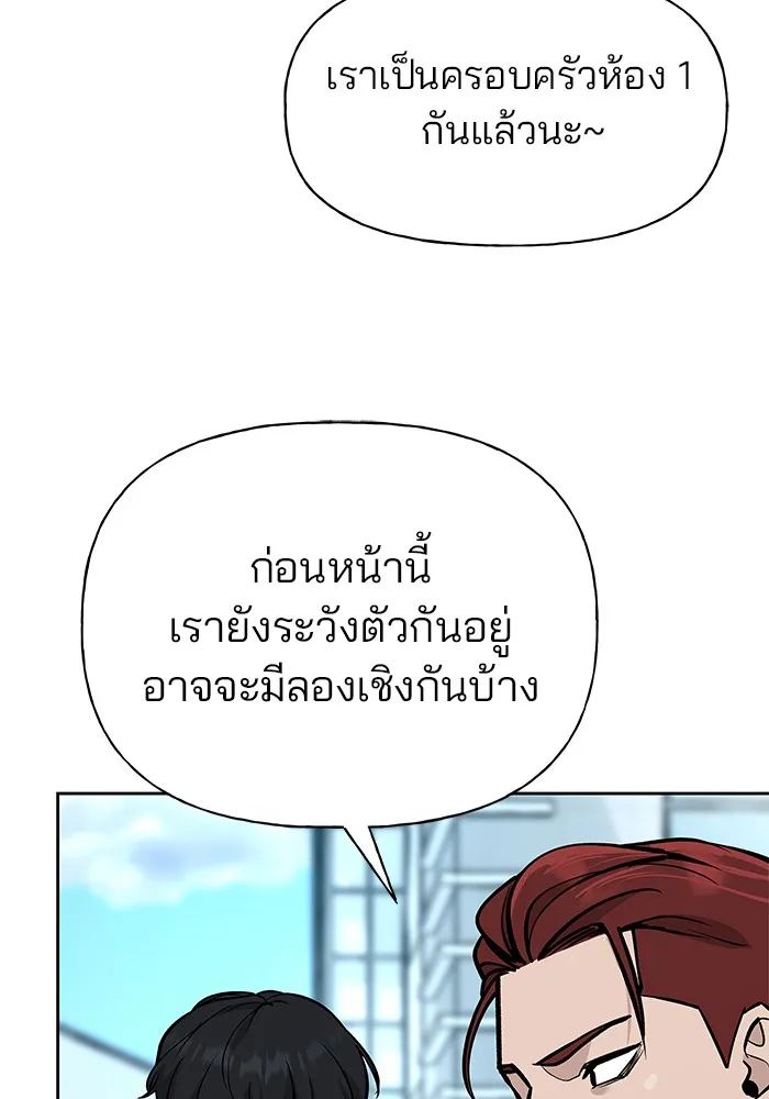 เลวฟาดเลว ตอนที่ 9 รูปที่ 121