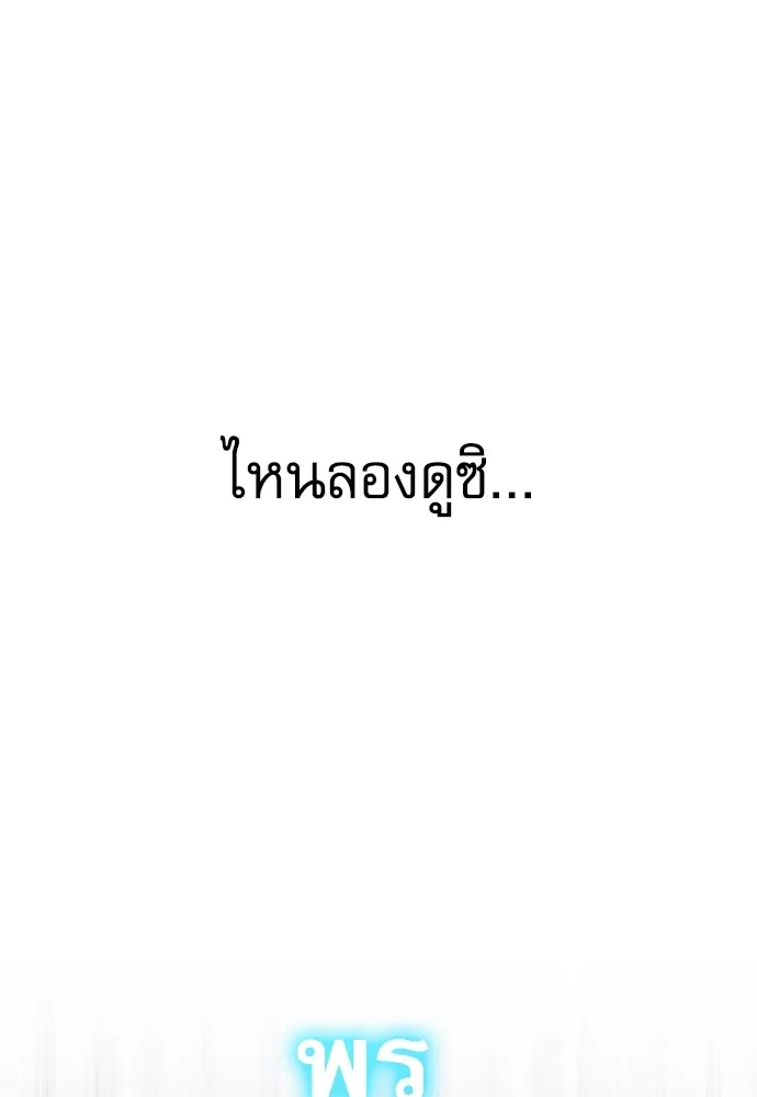 ชำแหละอะคาเดมีด้วยมีดแล่ปลา ตอนที่ 17 สอบกลางภาค (2) รูปที่ 40