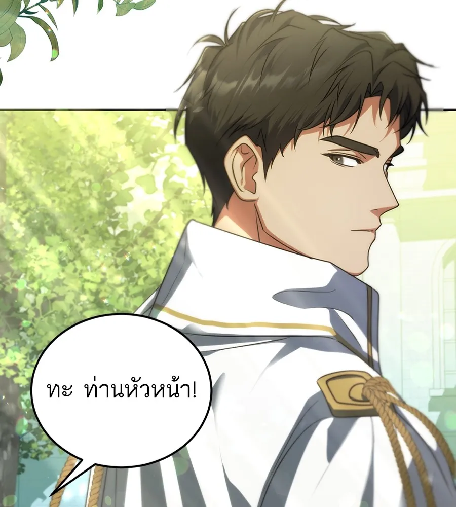 ทางหลุดพ้นของนักบุญลวง ตอนที่ 31 รูปที่ 103