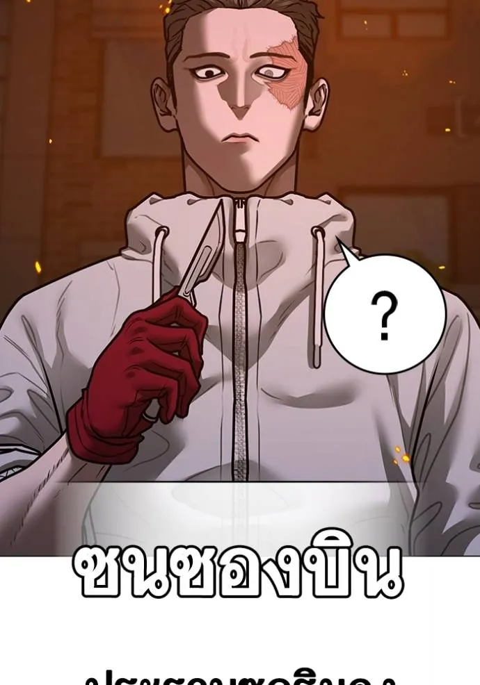 reality quest ตอนที่ 135 รูปที่ 49