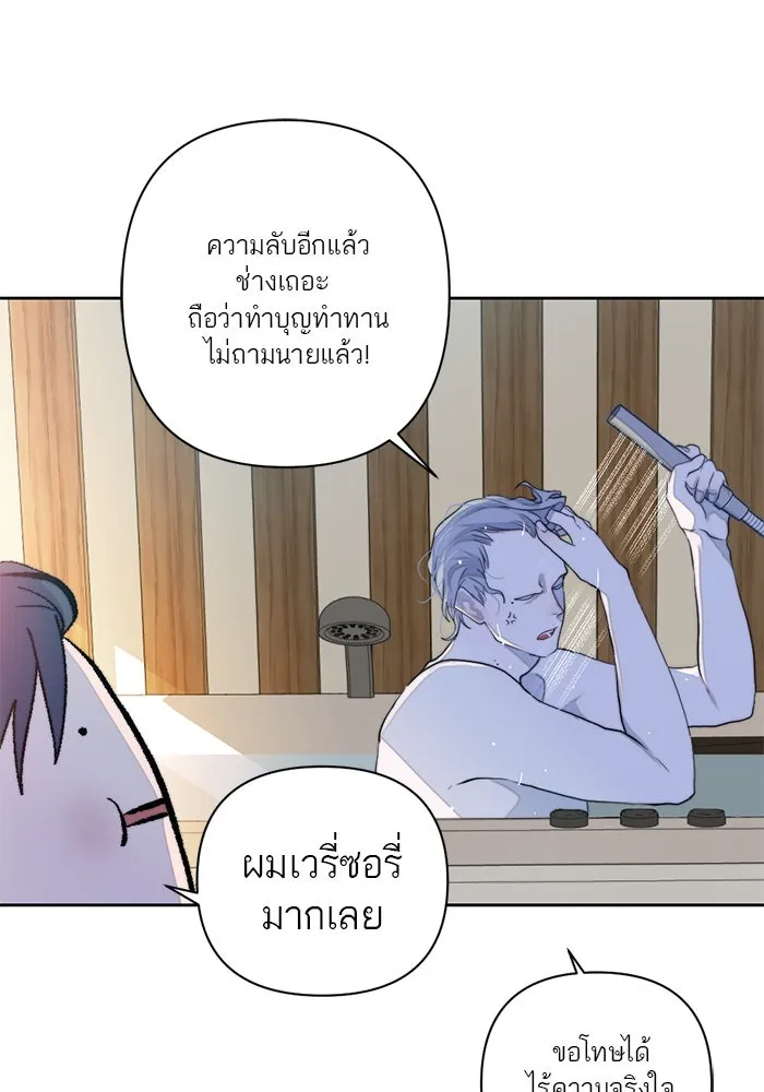 เปย์นี้เพื่อนาย My Sugar Baby ตอนที่ 50 ภาคดีวีนากอมเมเดีย  ช่วงเวลามั รูปที่ 53