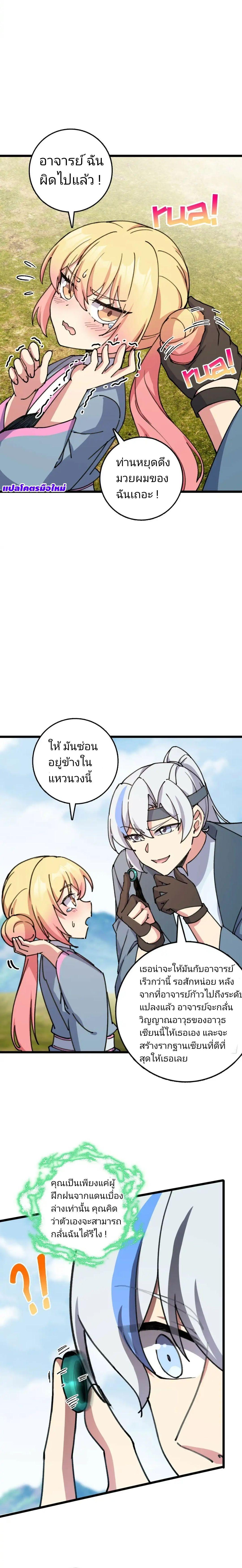 Manga-lc-com อ่านมังงะ อ่านการ์ตูน ออนไลน์ ฟรี My Master Only Breaks Through Every Time the Limit Is Reached ตอนที่ 1 2 3 4 5 6 7 8 9 10 11 12 13 14 ฟรี ไม่มีโฆษณา Manga-lc - อ่าน มังงะ อ่าน การ์ตูน ออนไลน์ อ่านมังงะ ฟรี