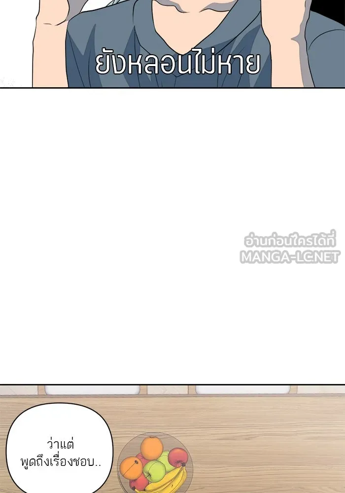 เปย์นี้เพื่อนาย My Sugar Baby ตอนที่ 2 ผมชอบคุณมากกว่าอีก รูปที่ 42