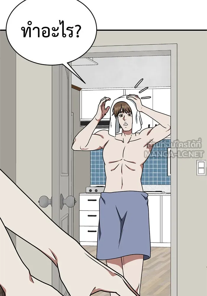 ช่วยเปลี่ยนฉันที ตอนที่ 150. ลีจียุน 3 รูปที่ 111