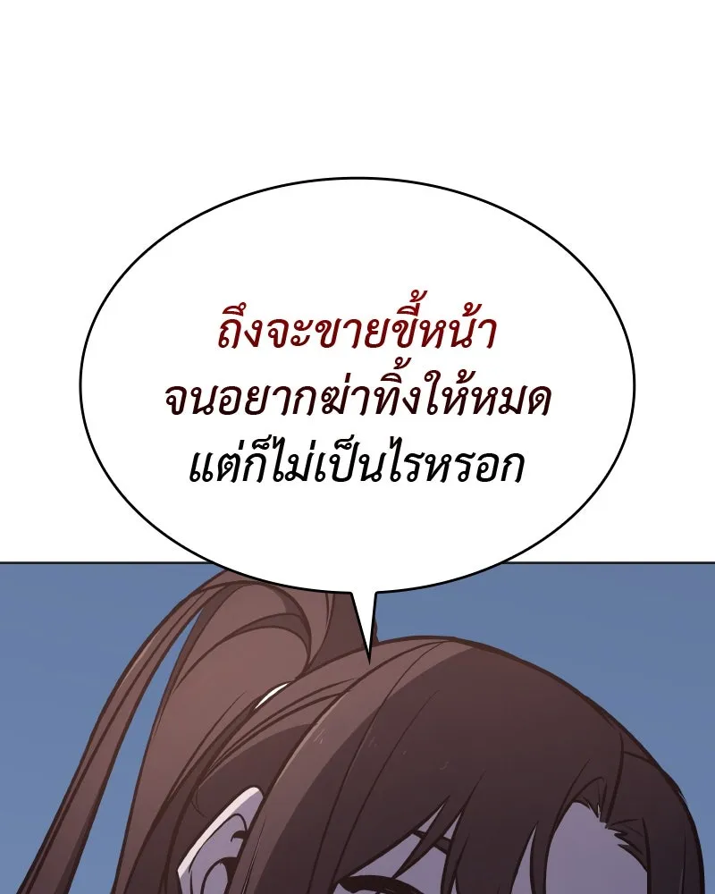 เกิดอีกทีเป็นว่าที่ประมุขลัทธิมาร ตอนที่ 50 รูปที่ 205