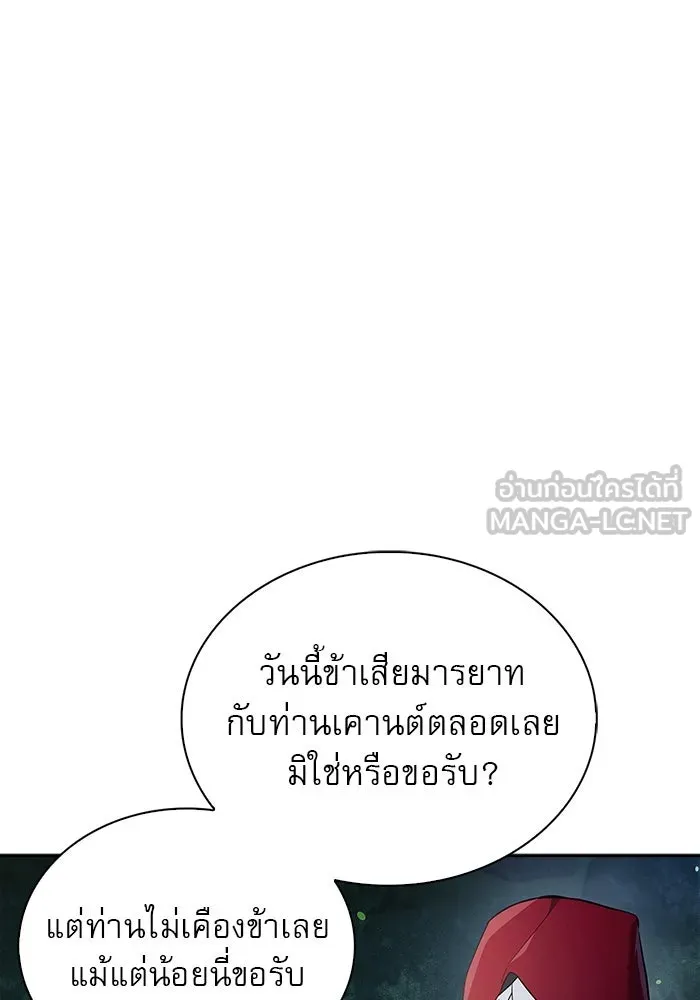 ผมไม่ได้เก่งอย่างที่คิด ตอนที่ 52 รูปที่ 3