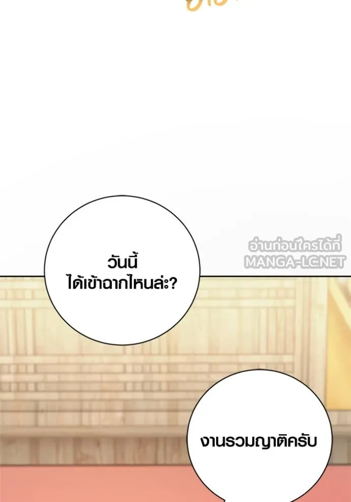 ออร่าดาราอัจฉริยะ ตอนที่ 68 รูปที่ 23