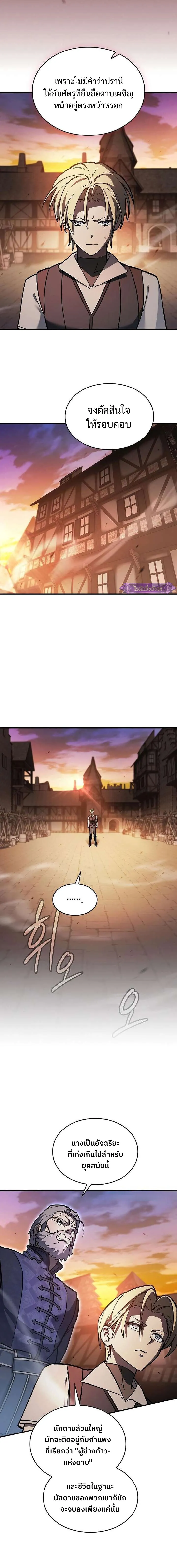 The Sword-Eating Swordmaster ซอร_ดมาสเตอร_ผ_กล_นก_นศาสตรา ตอนที่ ตอนที่ 17 รูปที่ 2