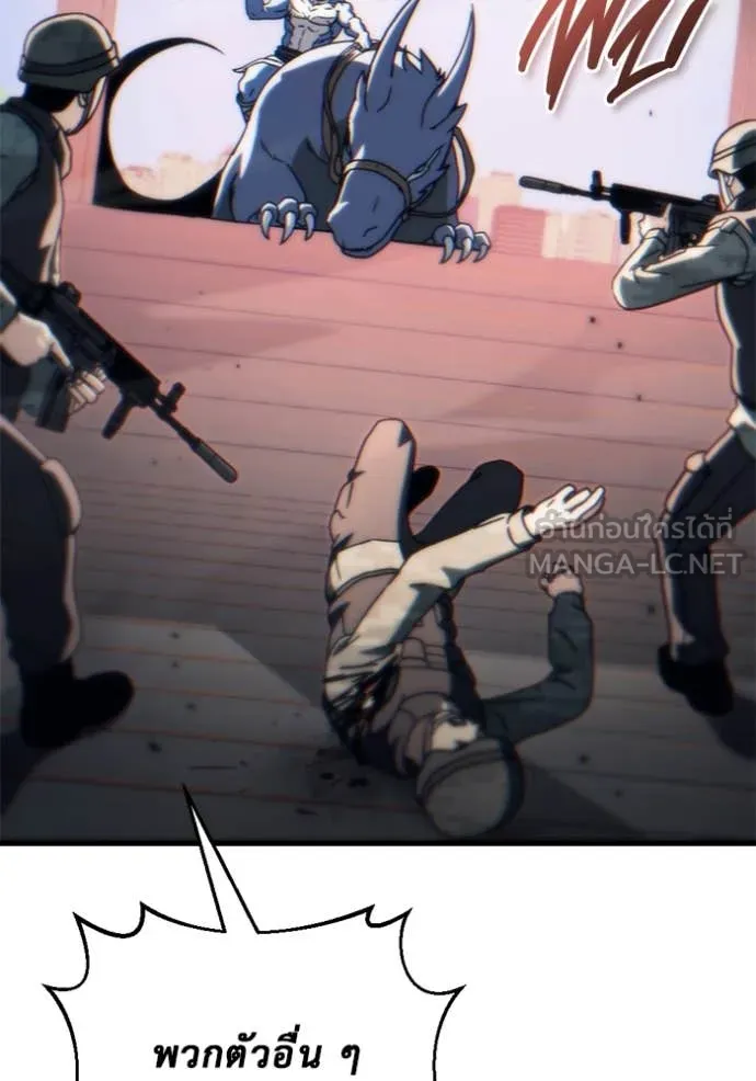 โกดังลับหลังโลกแตก ตอนที่ 33 รูปที่ 14