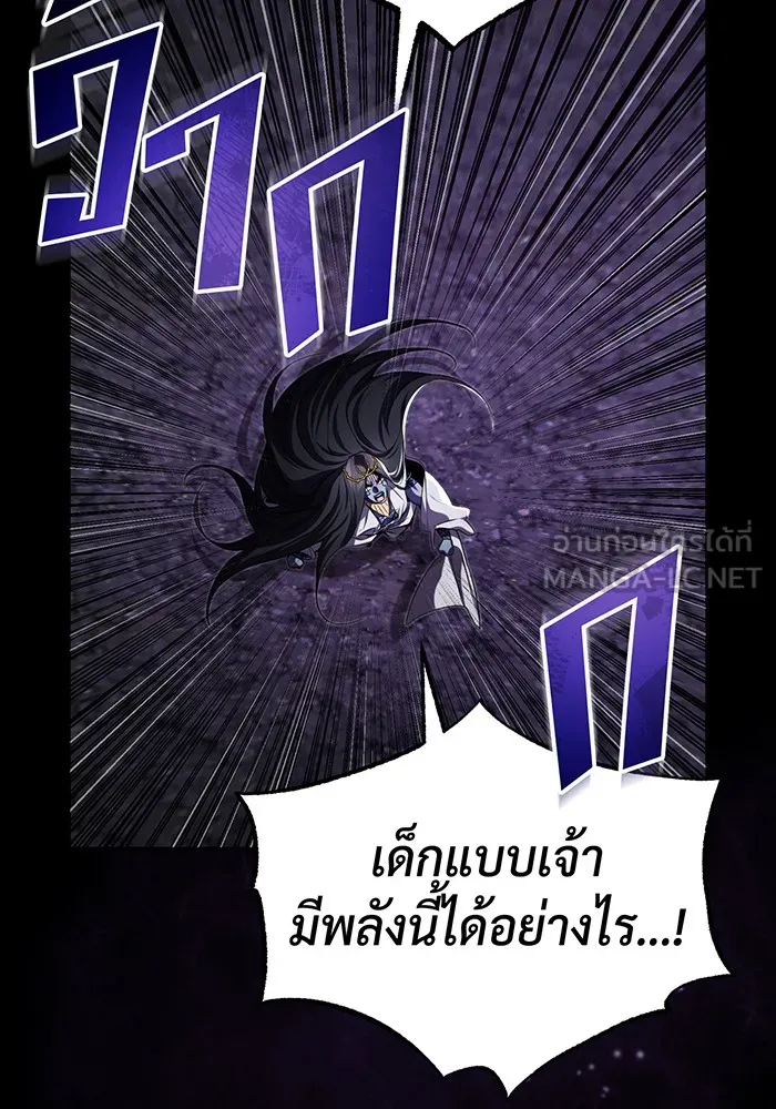 จอมเวทเกิดใหม่ในรอบ 66666 ปี ตอนที่ 97 รูปที่ 114