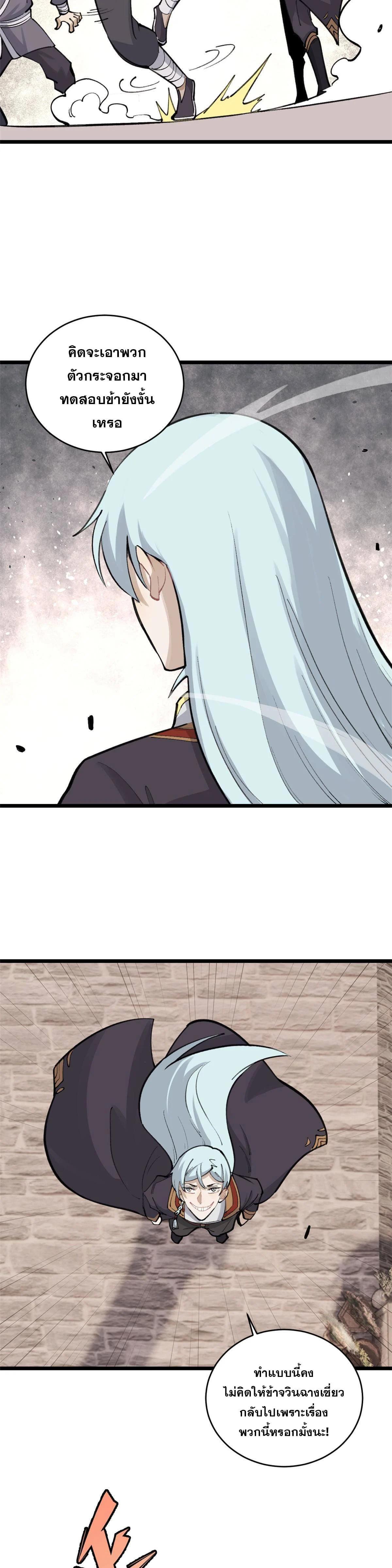 Manga-lc-com อ่านมังงะ อ่านการ์ตูน ออนไลน์ ฟรี All Hail the Sect Leader ตอนที่ 1 2 3 4 5 6 7 8 9 10 11 12 13 14 ฟรี ไม่มีโฆษณา Manga-lc - อ่าน มังงะ อ่าน การ์ตูน ออนไลน์ อ่านมังงะ ฟรี