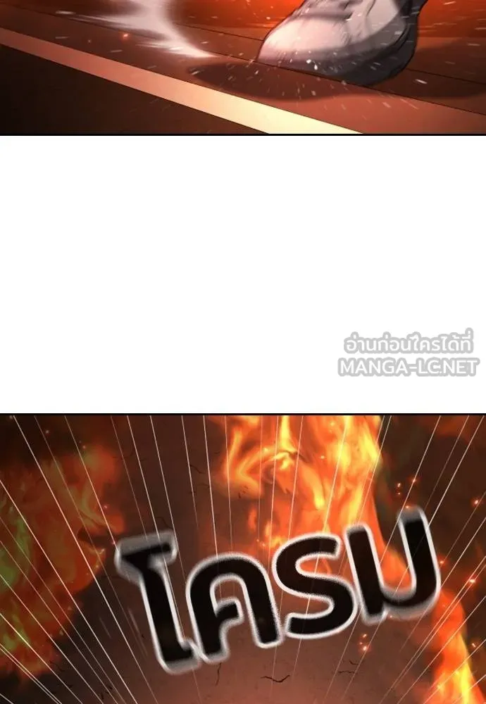 คูเซรา ตอนที่ 20 รูปที่ 143