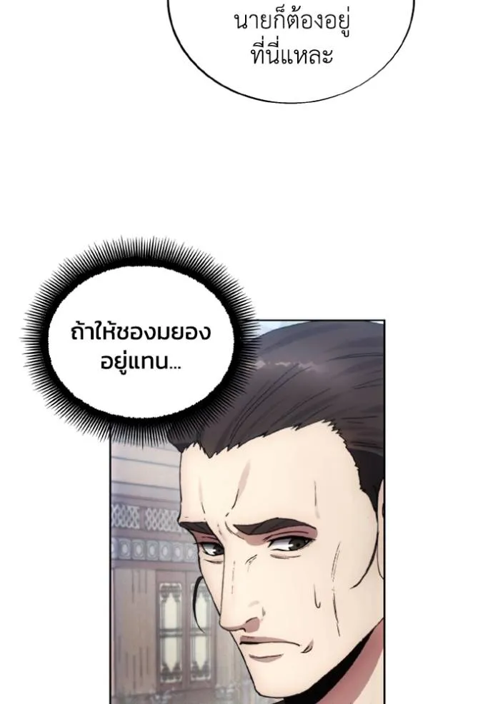 ศึกชิงบัลลังก์เทพเจ้ ตอนที่ 156 รูปที่ 22