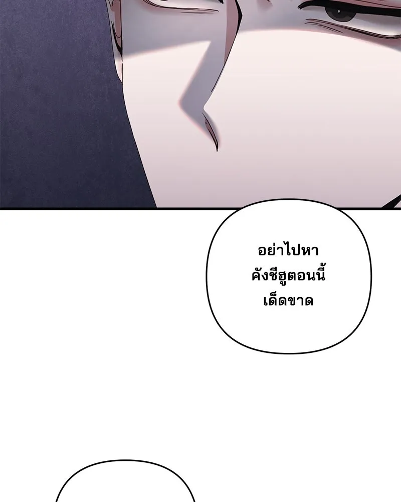 สามีที่ไม่ได้ขอ ตอนที่ 41 รูปที่ 25