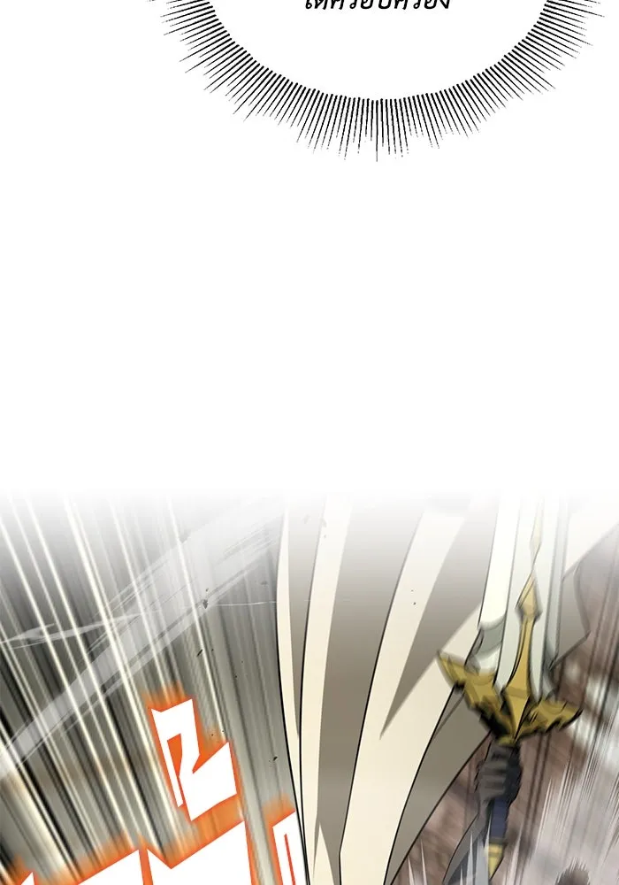 ชีวิตพลิกผันของลอร์ดผู้เกียจคร้าน ตอนที่ 108 ภูเขาที่ต้องก้าวข้าม รูปที่ 133