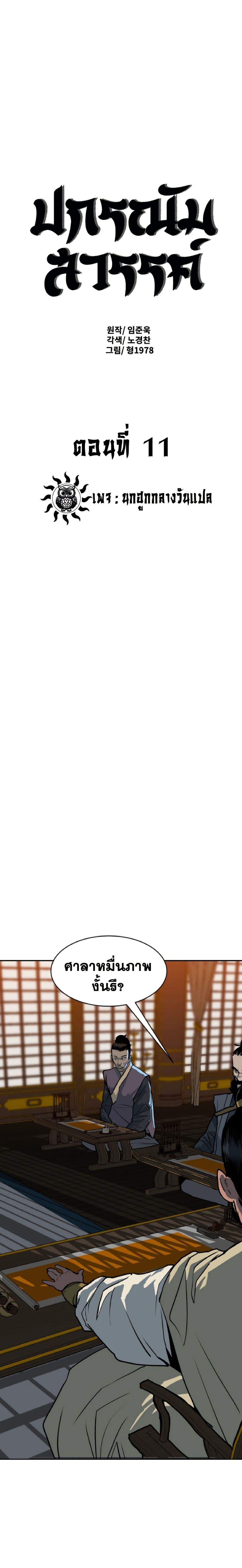 Manga-lc-com อ่านมังงะ อ่านการ์ตูน ออนไลน์ ฟรี The Tales of Heaven and Earth ตอนที่ 1 2 3 4 5 6 7 8 9 10 11 12 13 14 ฟรี ไม่มีโฆษณา Manga-lc - อ่าน มังงะ อ่าน การ์ตูน ออนไลน์ อ่านมังงะ ฟรี