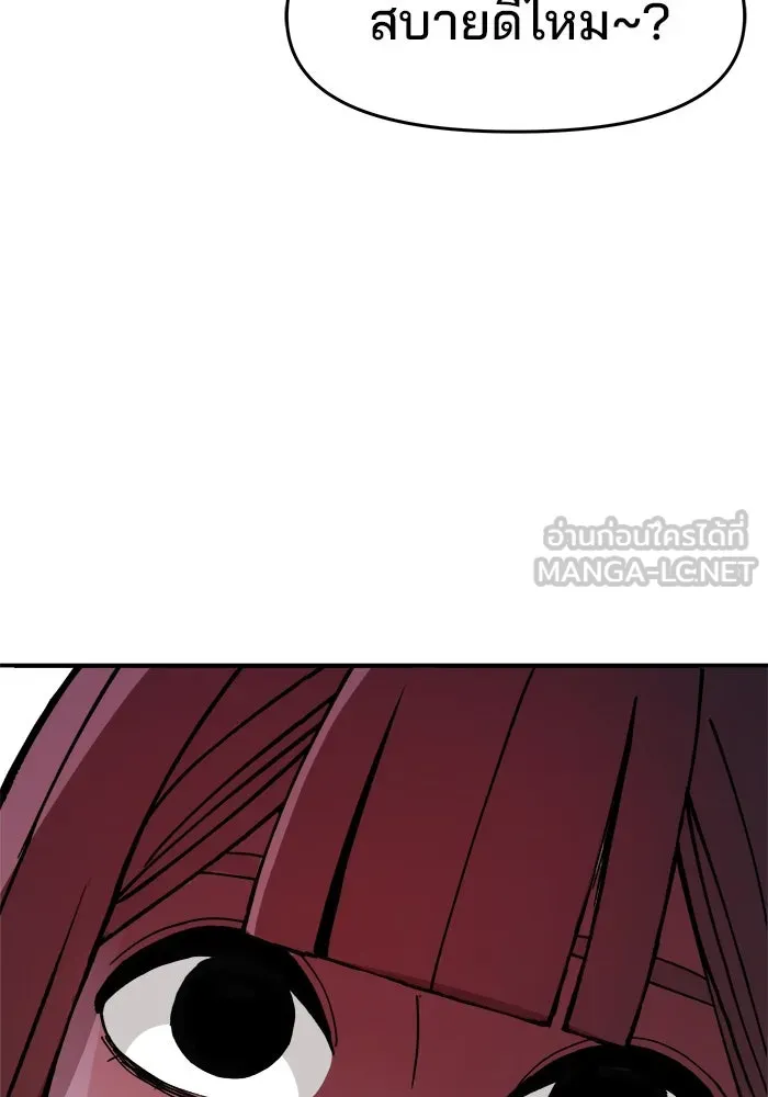 ห้องเรียนสาวแสบ ตอนที่ 3 รูปที่ 165