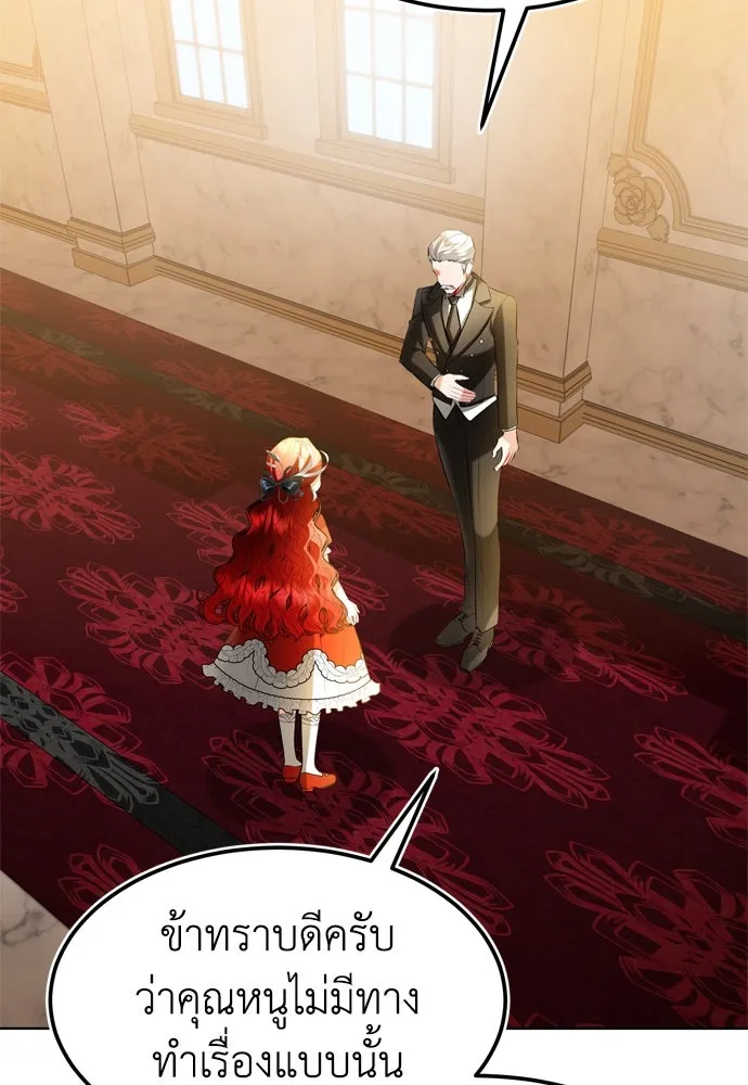 บุปผาลบคมดาบ ตอนที่ 6 รูปที่ 34