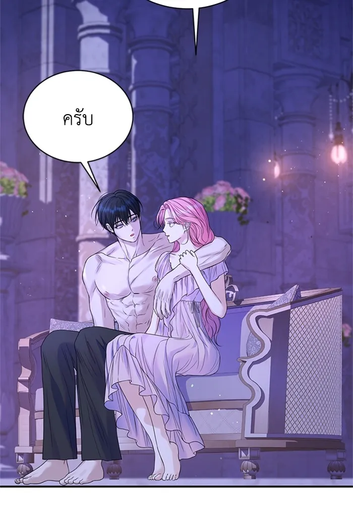 ไหนบอกว่าฉันใกล้ตาย ตอนที่ 97 รูปที่ 67