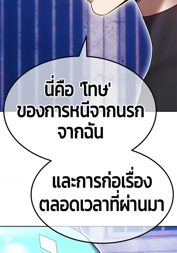 +99 ท่อนไม้พร้อมบวก ตอนที่ 117 เทพแห่งการทำลาย (3) รูปที่ 367