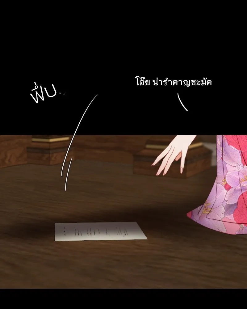 เซเรน่า ตอนที่ 87 รูปที่ 130