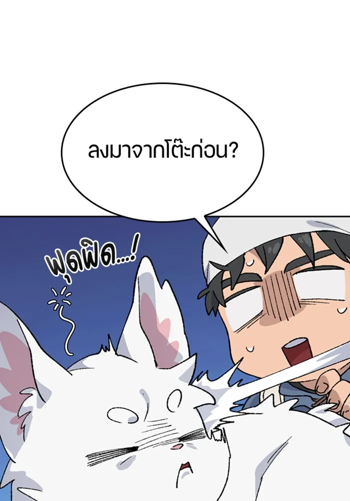 ตั้งแคมป์ฮีลใจในต่างโลก ตอนที่ 41 รูปที่ 92